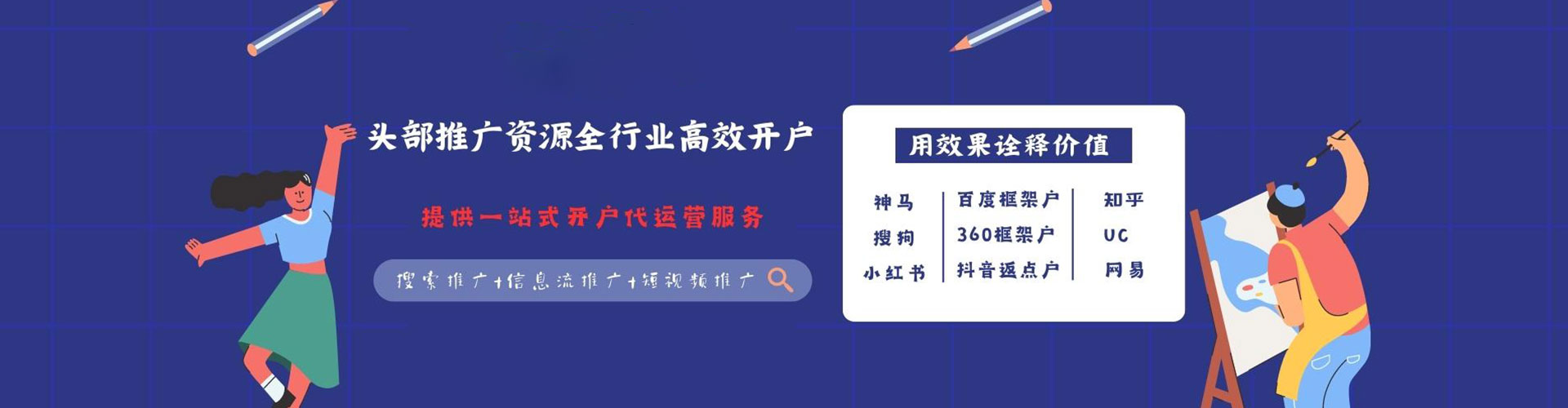江阳百度竞价广告